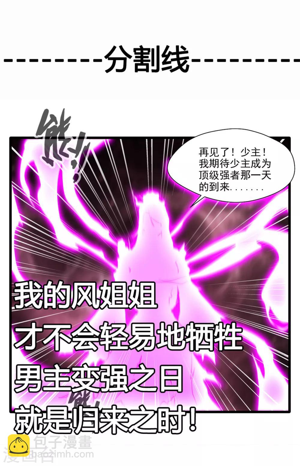 第17话 新的旅途 新的开始-第18话