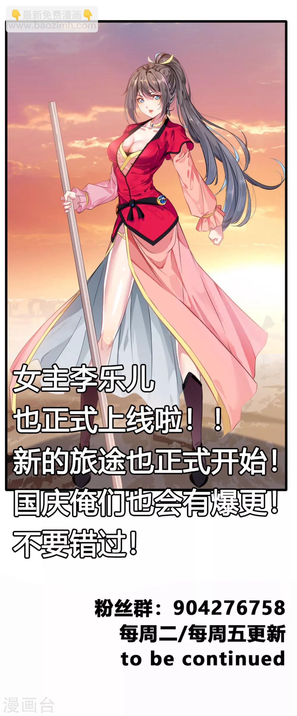 第17话 新的旅途 新的开始-第18话