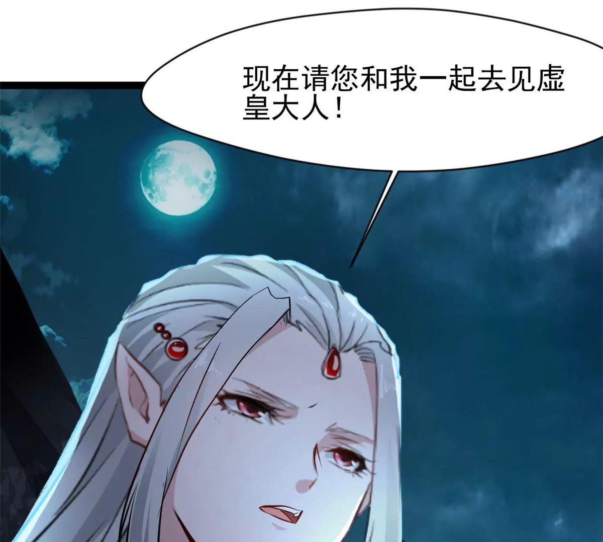 第172话 他也配当虚皇？-第170话