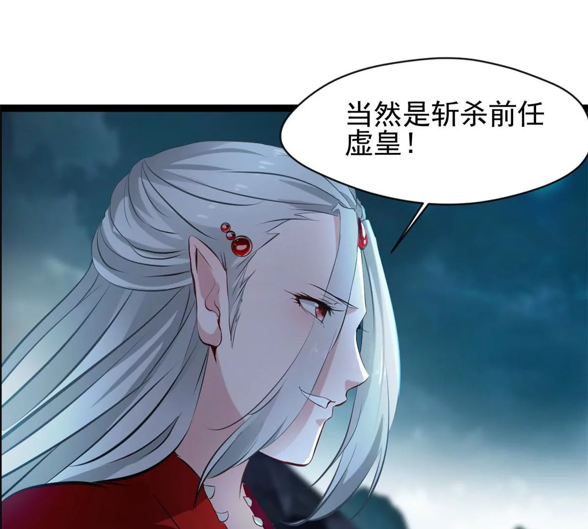 第172话 他也配当虚皇？-第170话