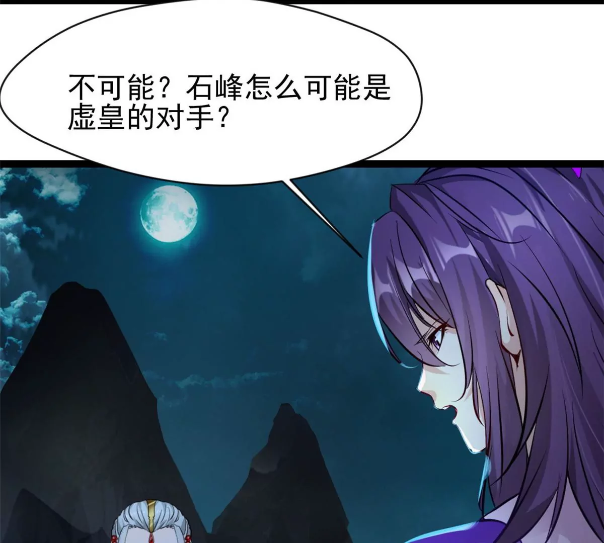 第172话 他也配当虚皇？-第170话