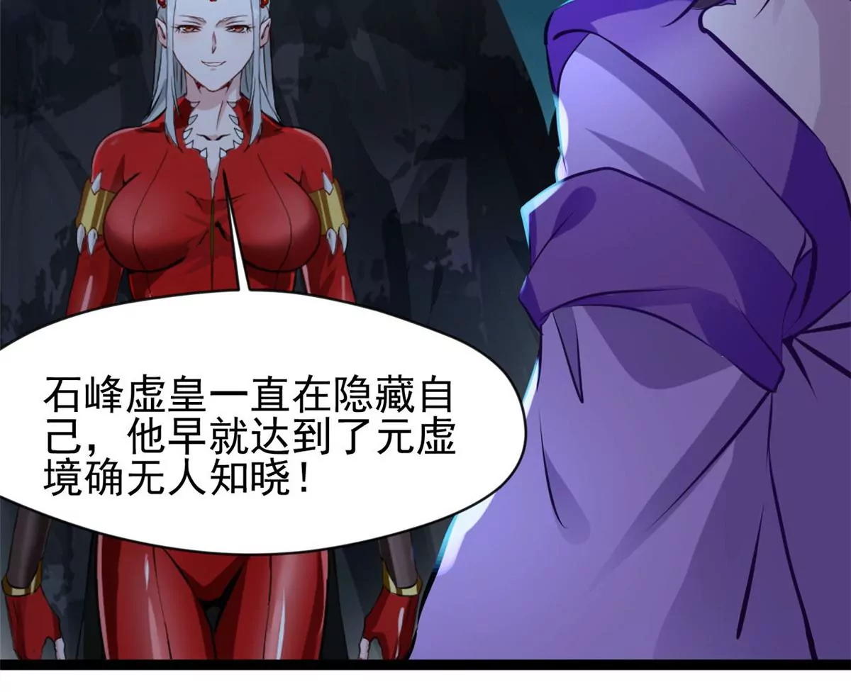 第172话 他也配当虚皇？-第170话