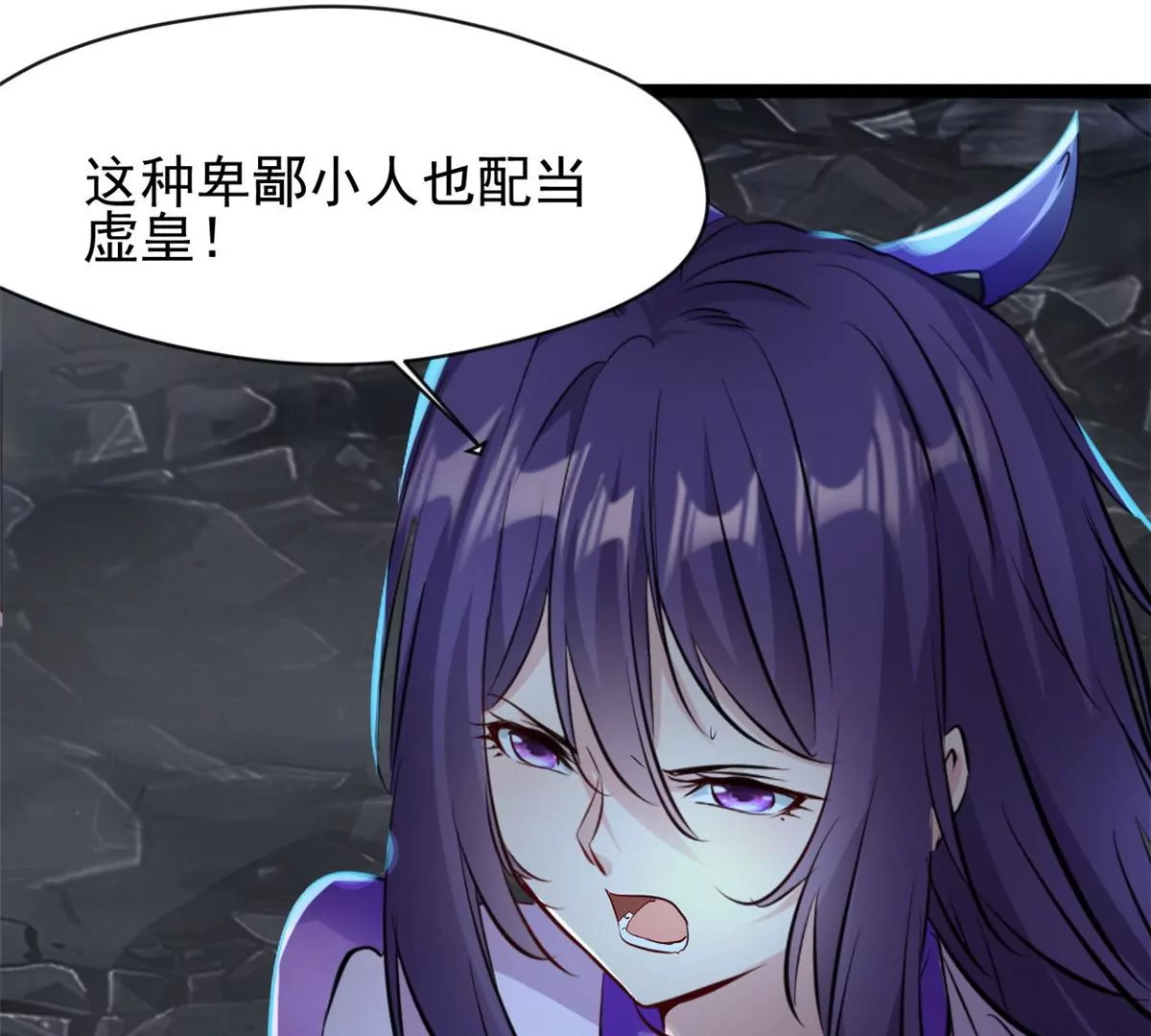 第172话 他也配当虚皇？-第170话