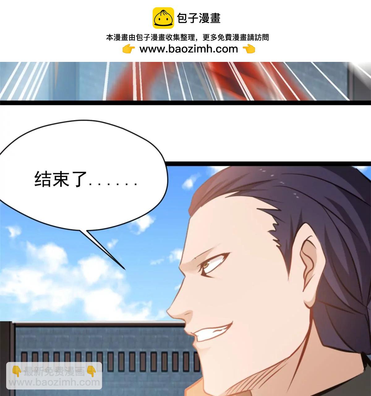 第174话 要让他们付出代价-第172话