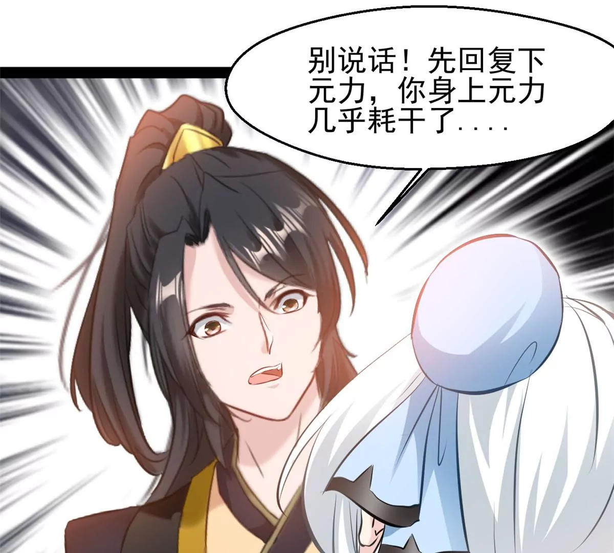 第174话 要让他们付出代价-第172话