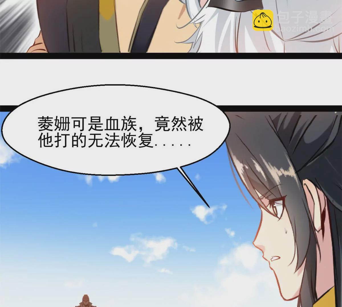 第174话 要让他们付出代价-第172话