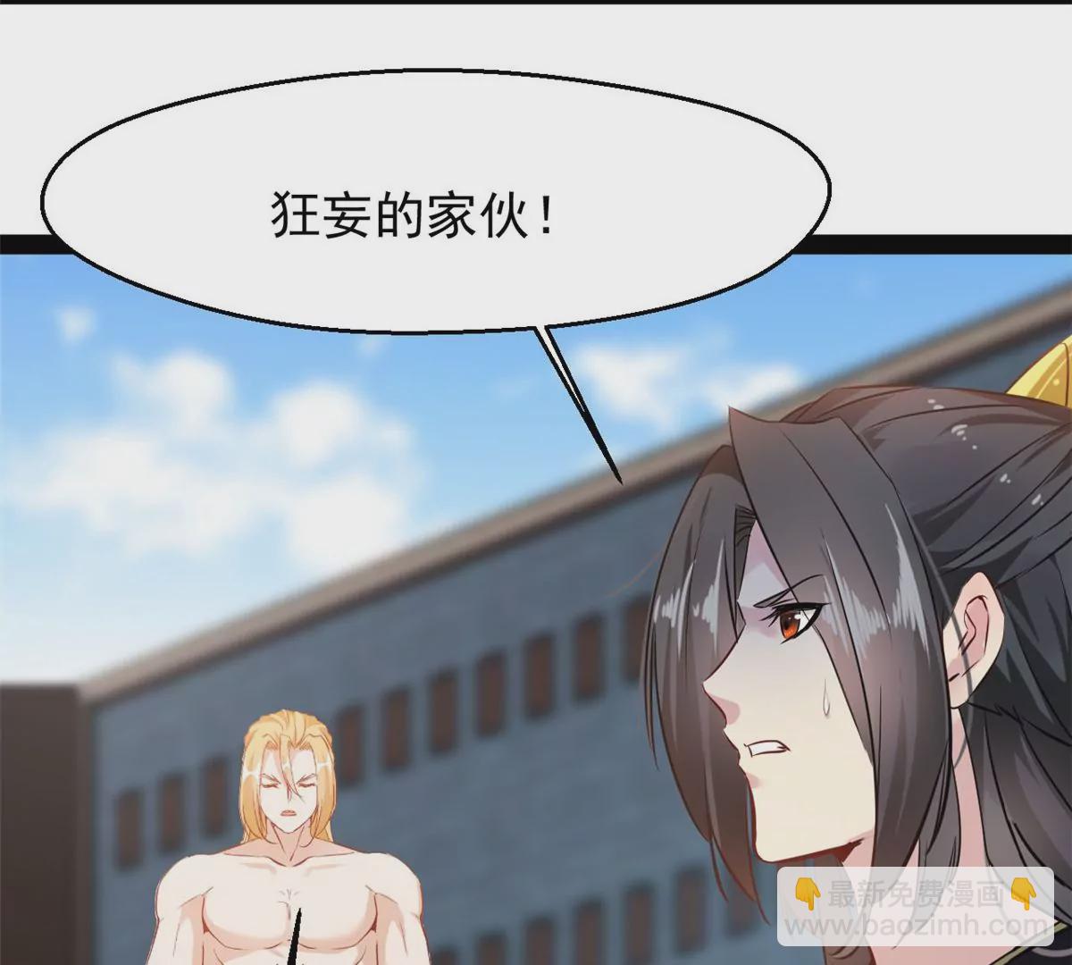 第174话 要让他们付出代价-第172话