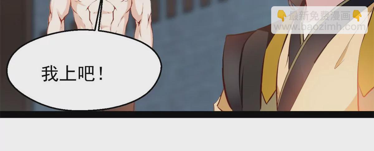 第174话 要让他们付出代价-第172话