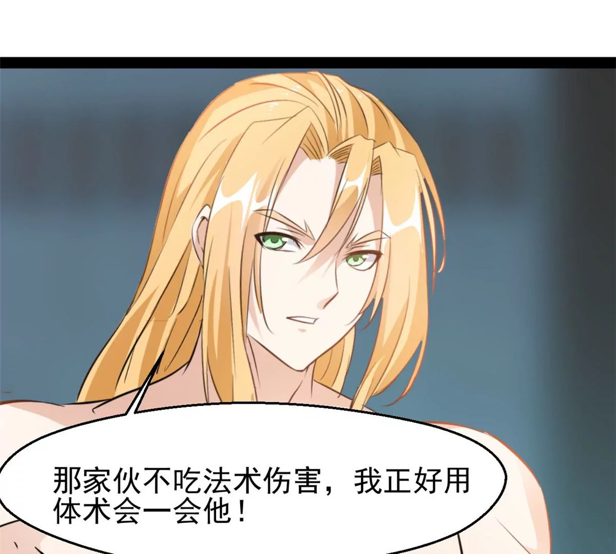 第174话 要让他们付出代价-第172话