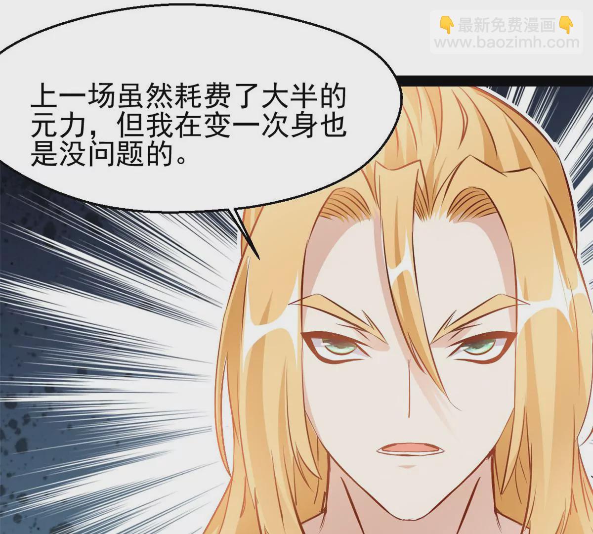 第174话 要让他们付出代价-第172话