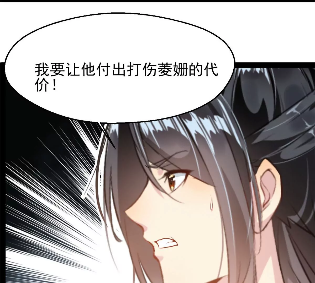 第174话 要让他们付出代价-第172话