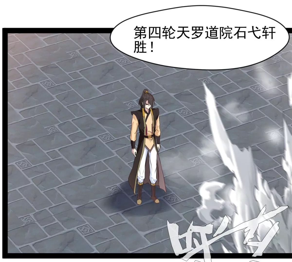 第176话 不会放过你们的-第174话