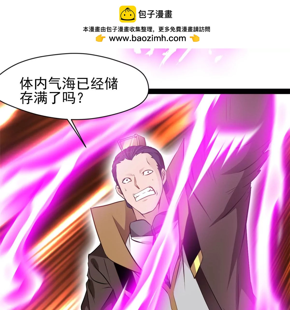 第176话 不会放过你们的-第174话