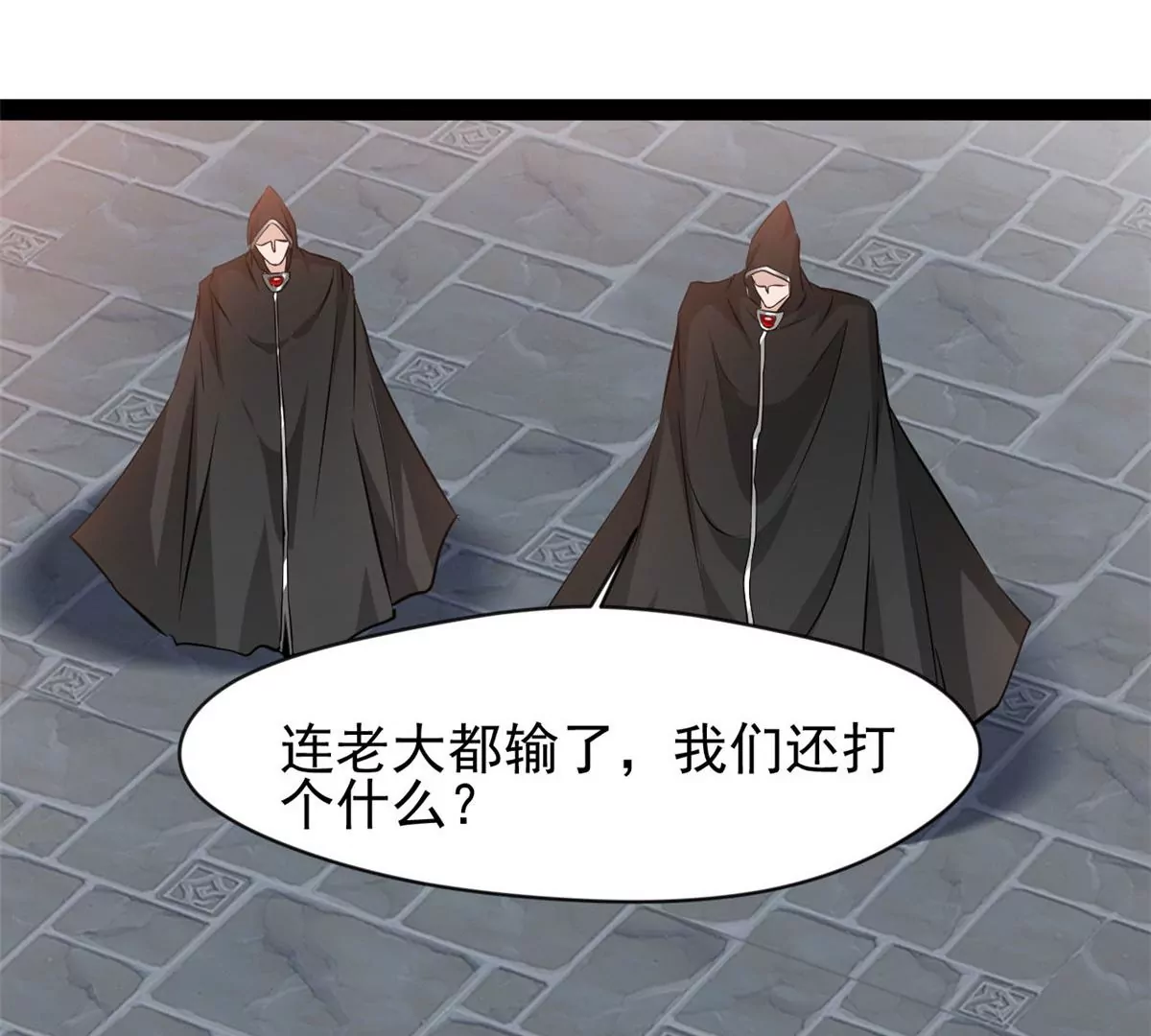 第176话 不会放过你们的-第174话