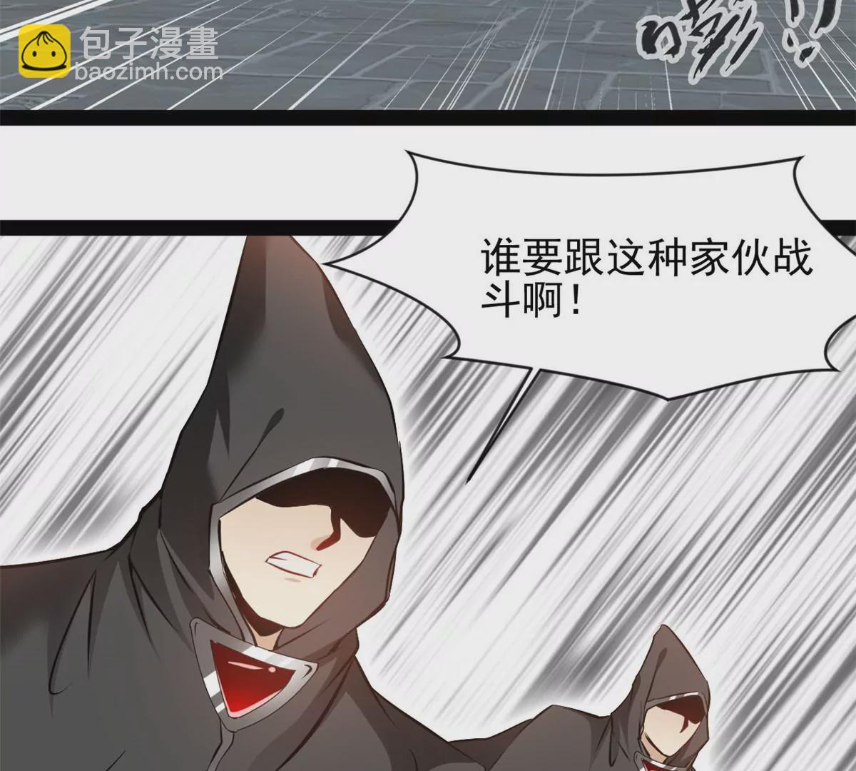 第176话 不会放过你们的-第174话