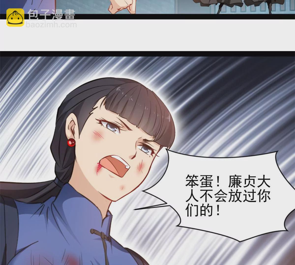 第176话 不会放过你们的-第174话