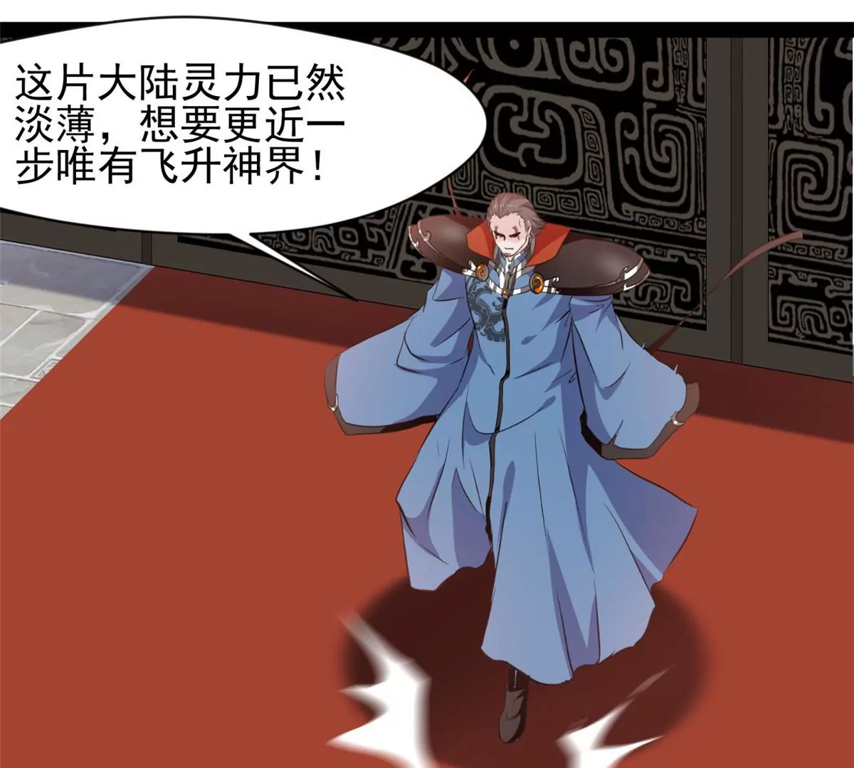 第178话 成交-第176话