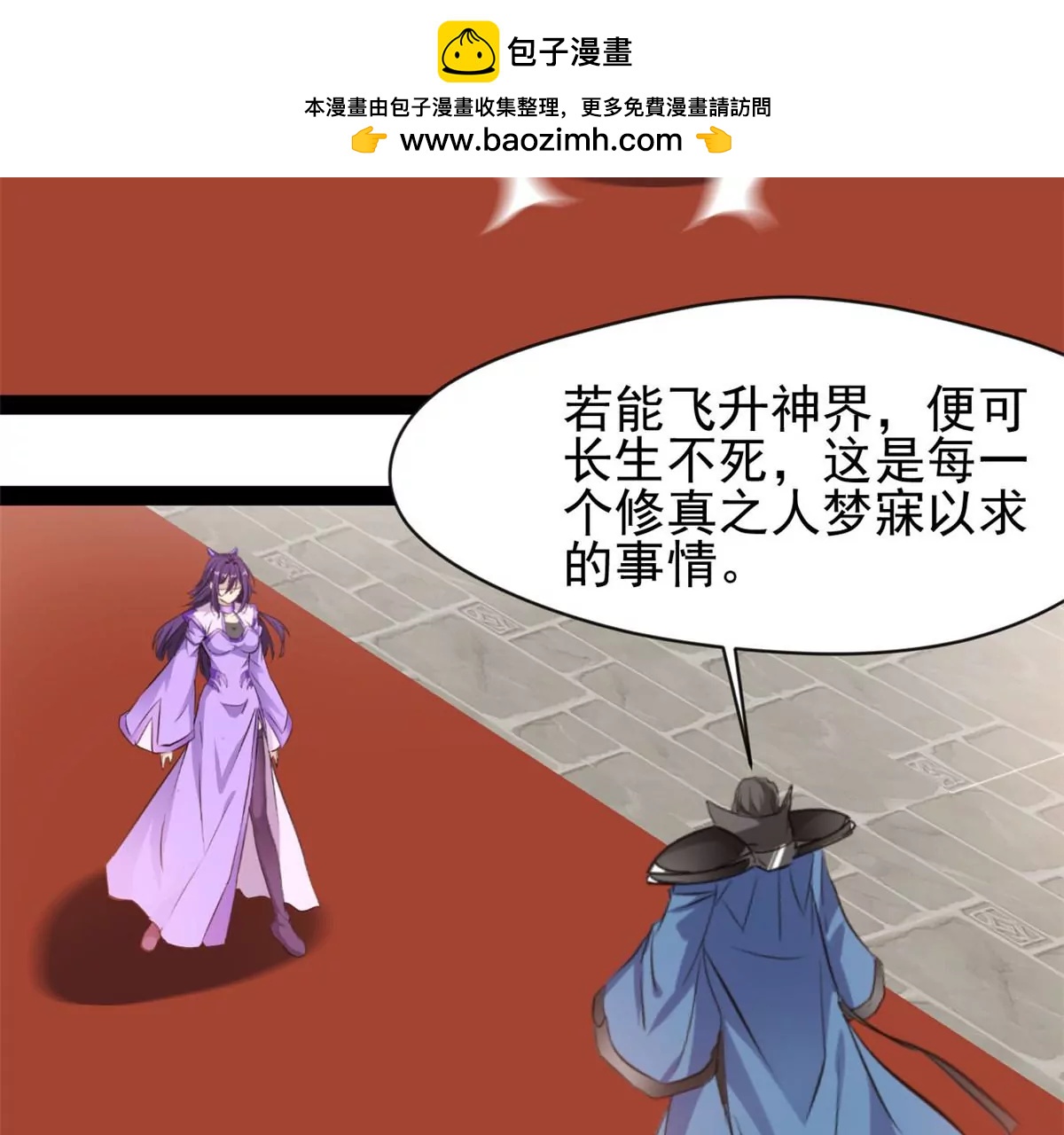 第178话 成交-第176话