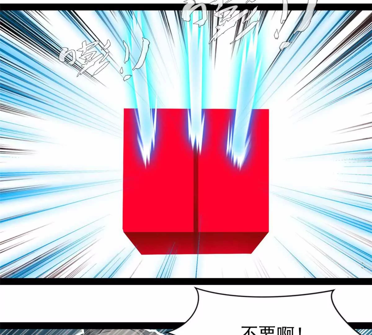 第180话 土龙剑-第178话