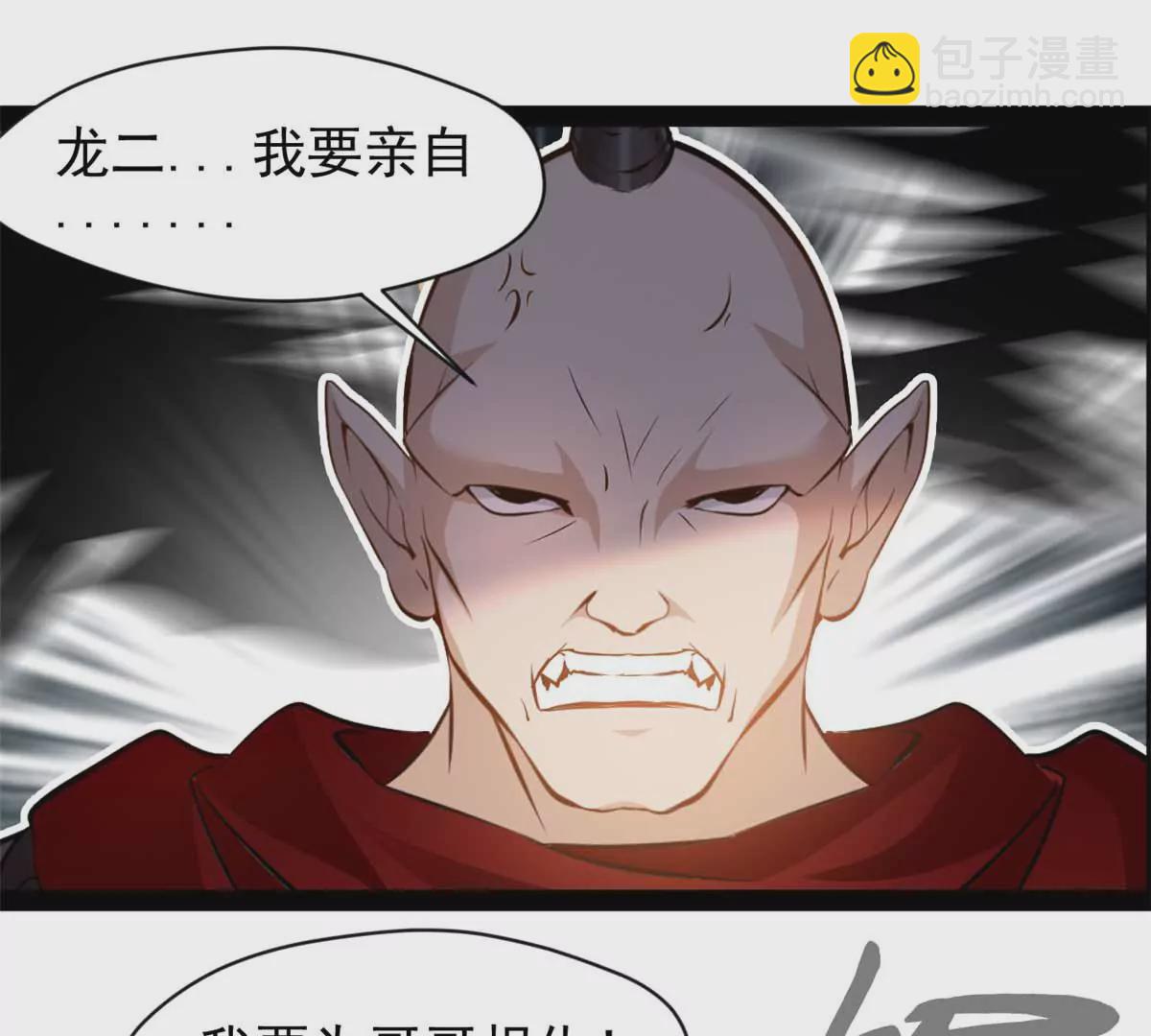 第180话 土龙剑-第178话