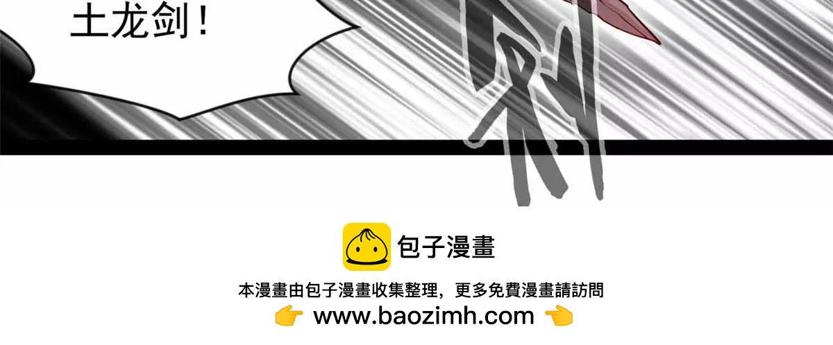第180话 土龙剑-第178话