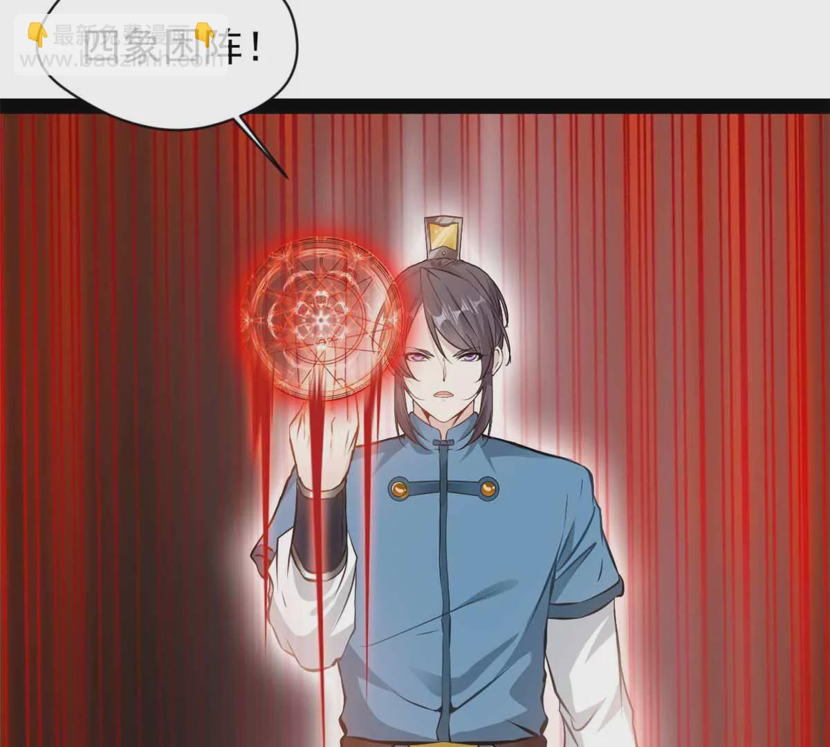 第180话 土龙剑-第178话