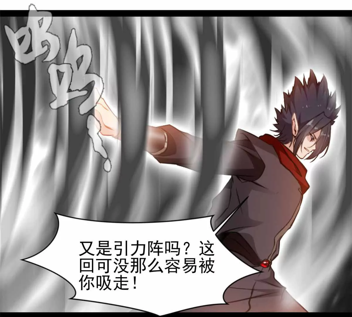 第180话 土龙剑-第178话