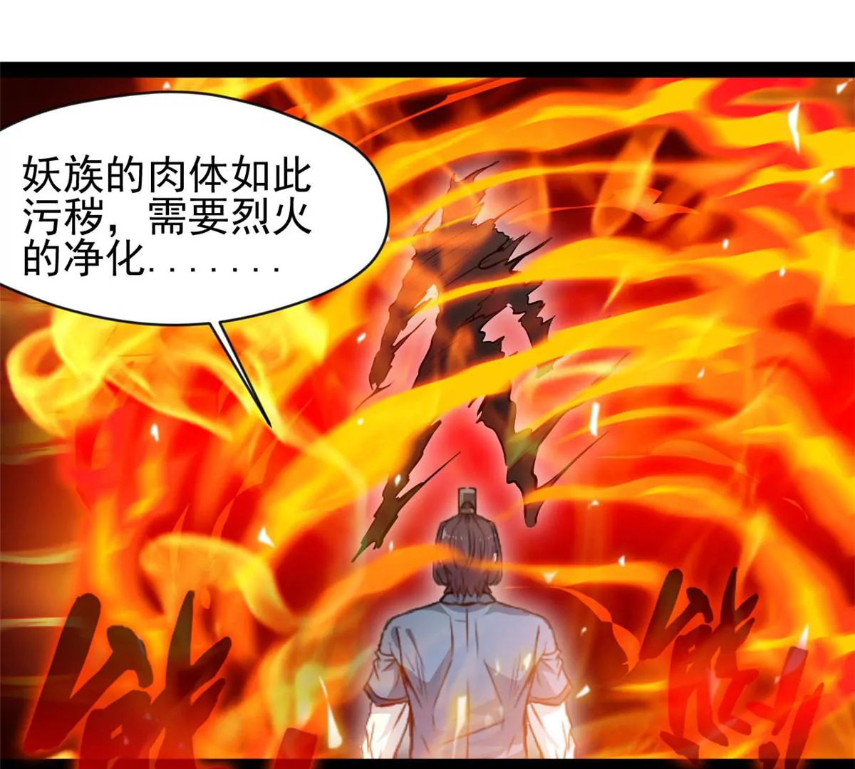 第182话 废话少说-第180话