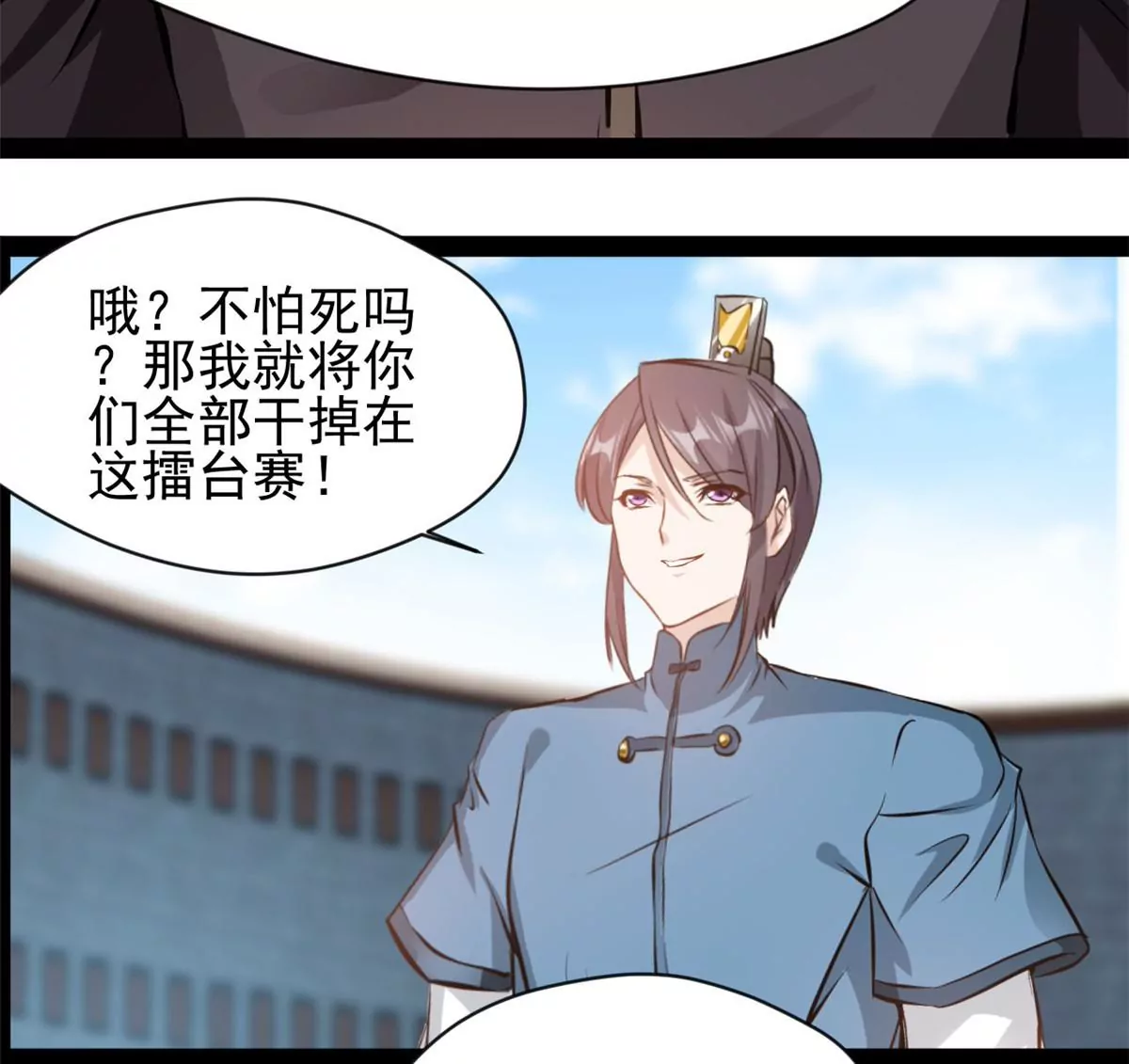 第182话 废话少说-第180话