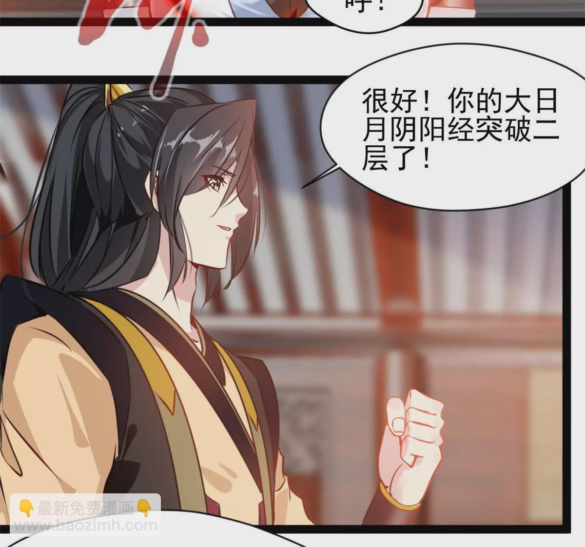 第184话 早知道不安慰你了-第182话