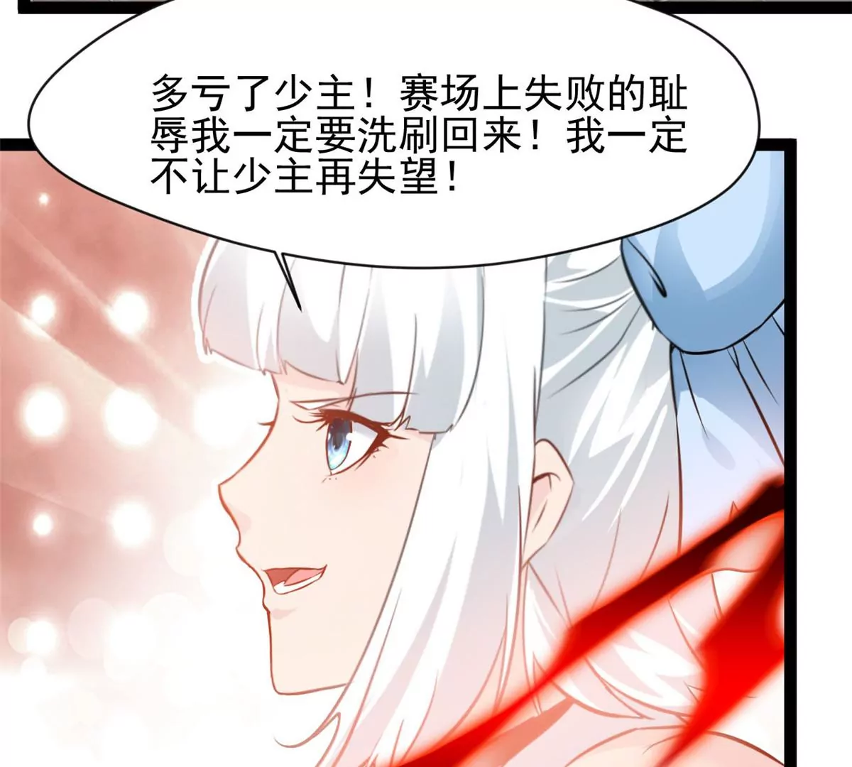 第184话 早知道不安慰你了-第182话