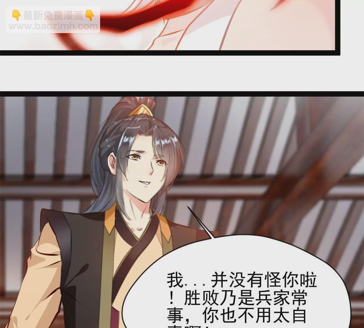 第184话 早知道不安慰你了-第182话