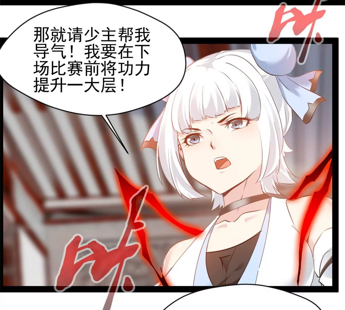 第184话 早知道不安慰你了-第182话