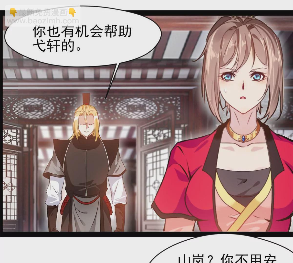 第184话 早知道不安慰你了-第182话