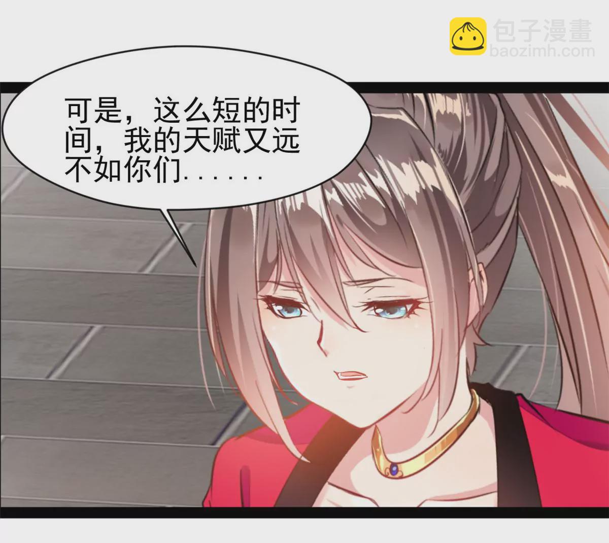 第184话 早知道不安慰你了-第182话