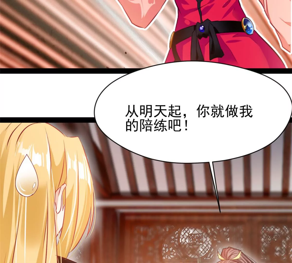 第184话 早知道不安慰你了-第182话