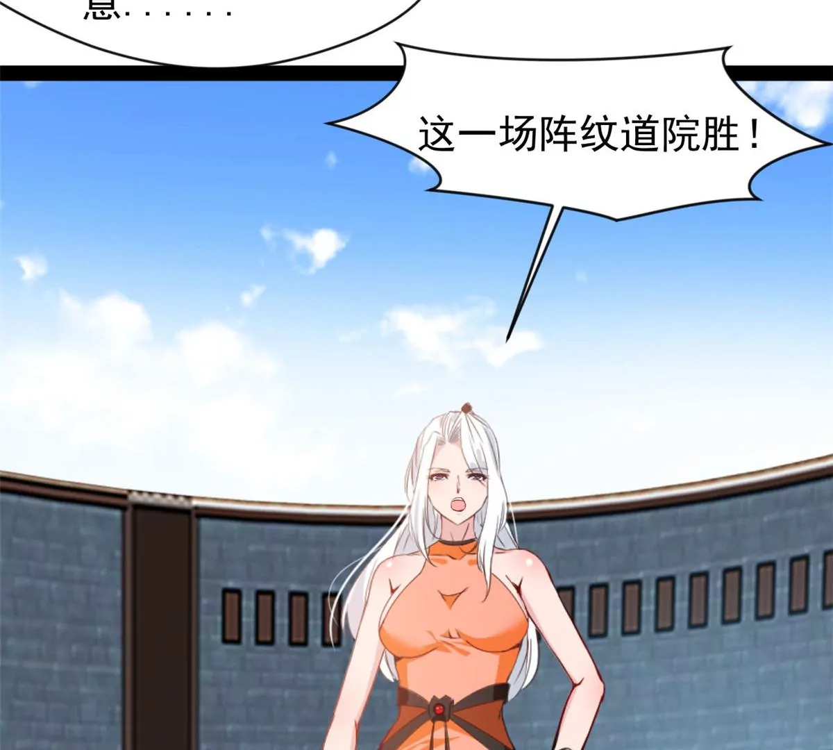 第184话 早知道不安慰你了-第182话