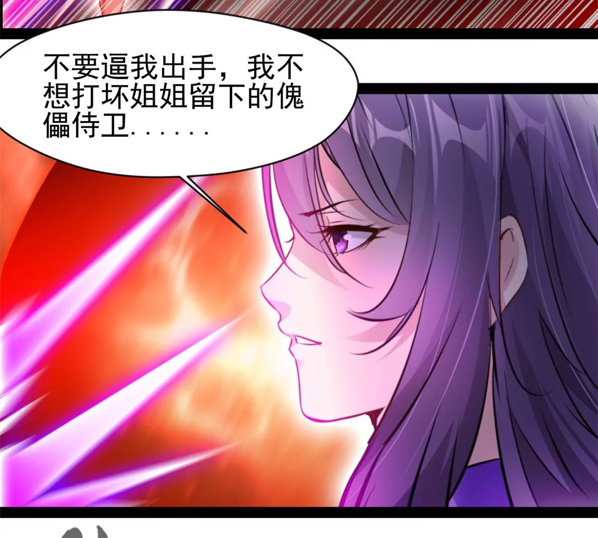 第186话 别逼我出手-第184话