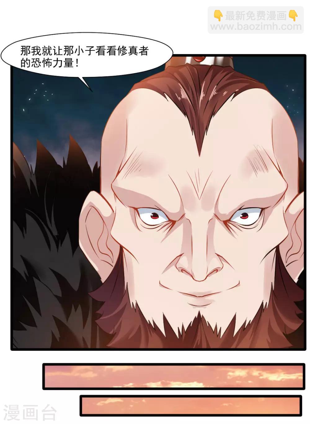 第19话 遇袭-第20话