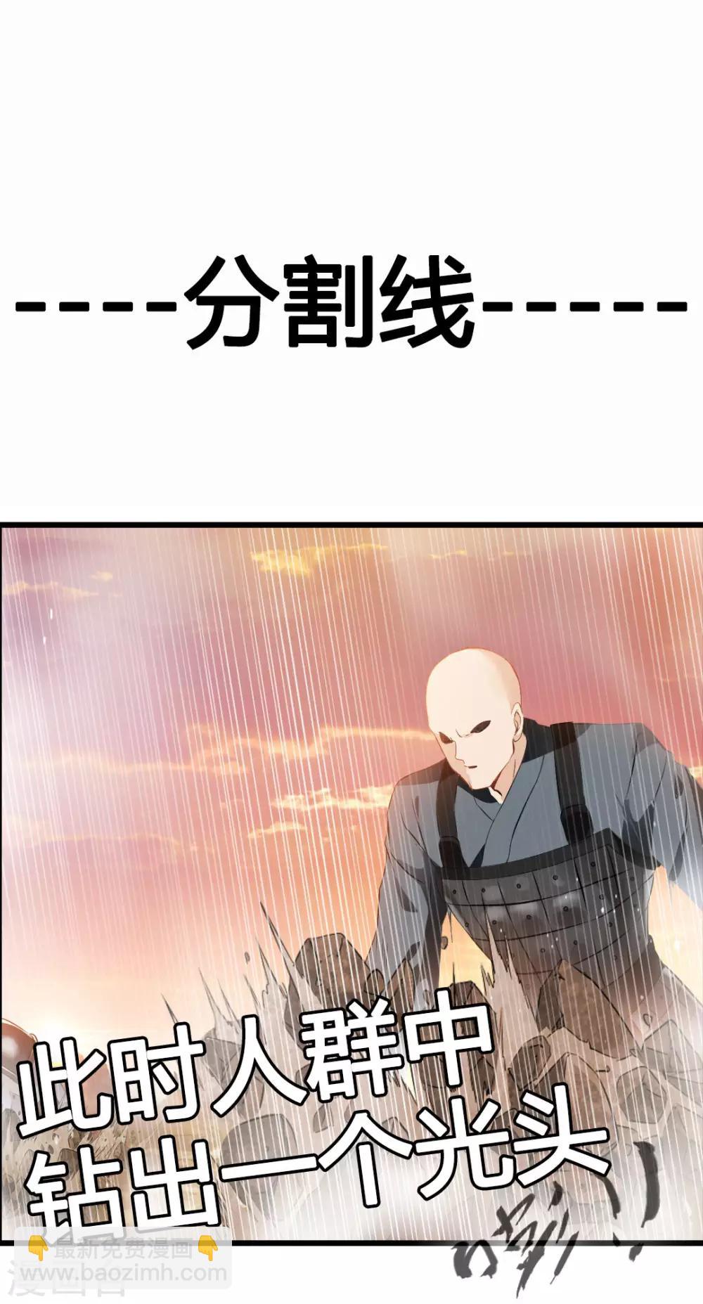 第19话 遇袭-第20话