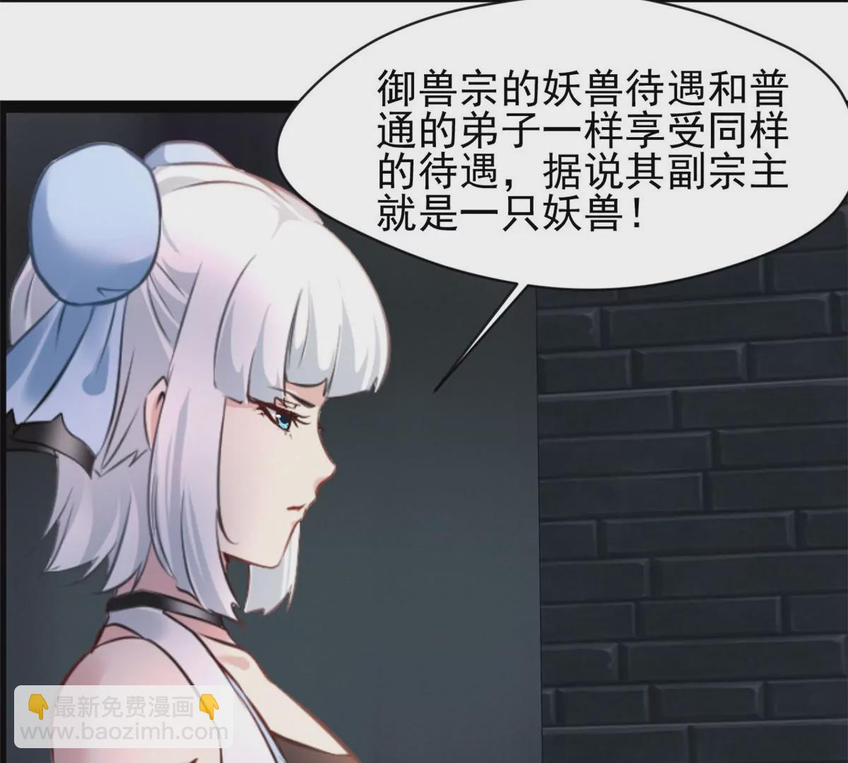 绝世古尊 - 第190话 撕碎他！ - 6