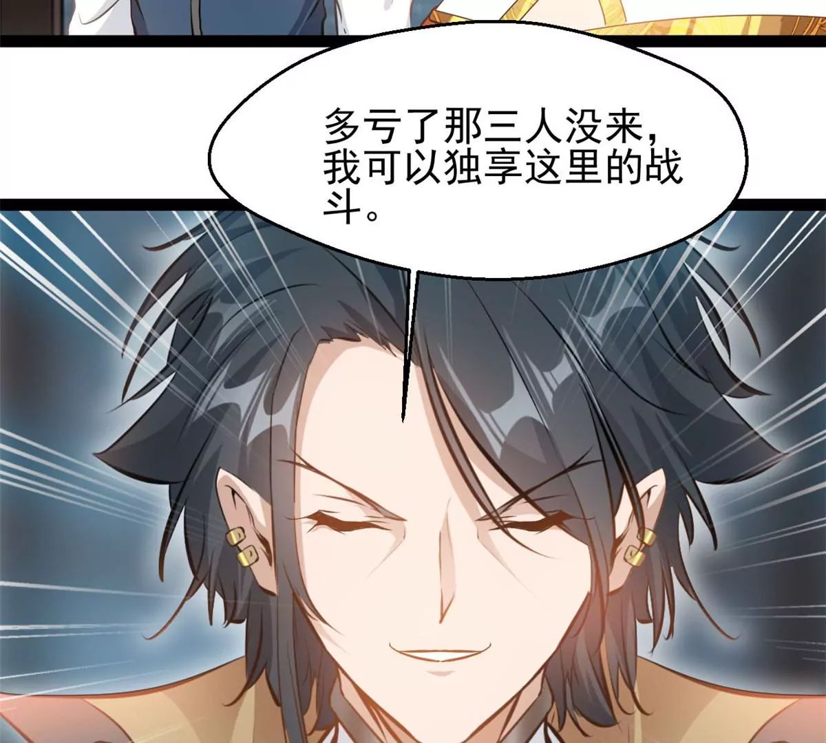 第190话 撕碎他！-第188话