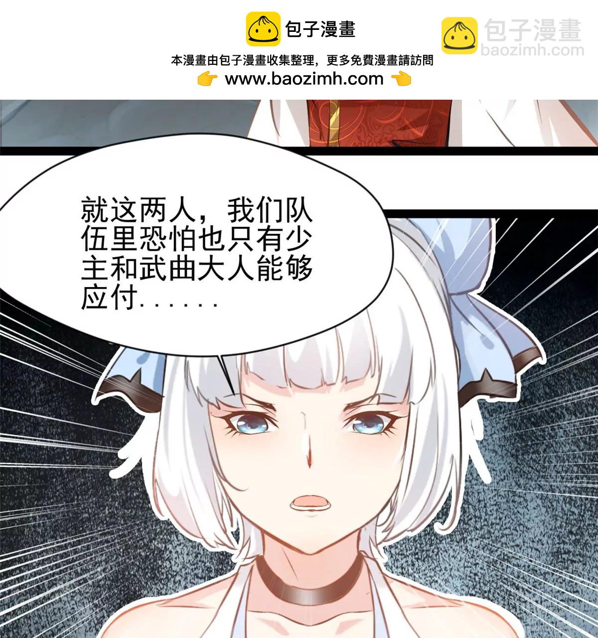 绝世古尊 - 第190话 撕碎他！ - 2