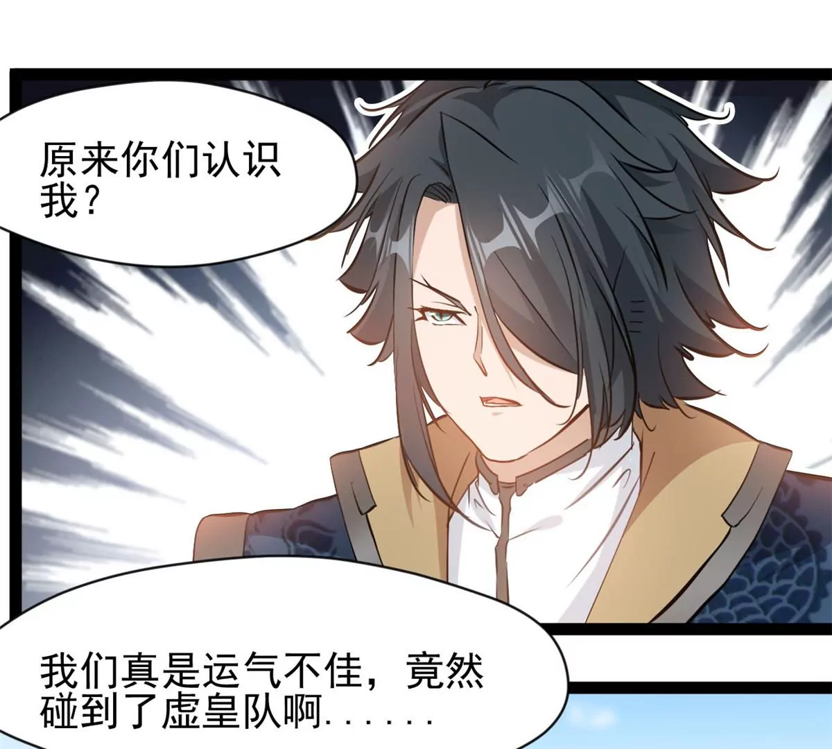 第190话 撕碎他！-第188话