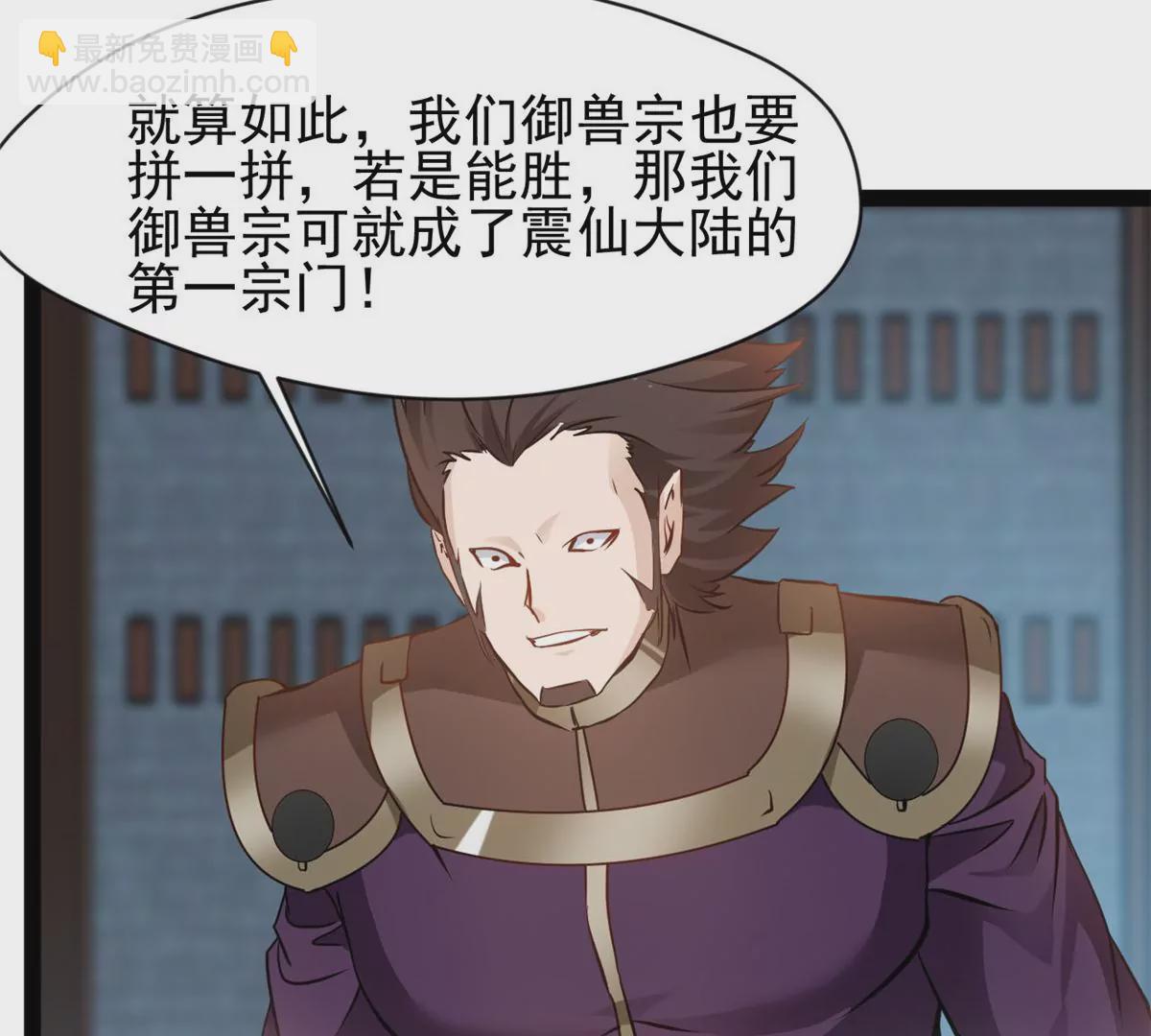 第190话 撕碎他！-第188话