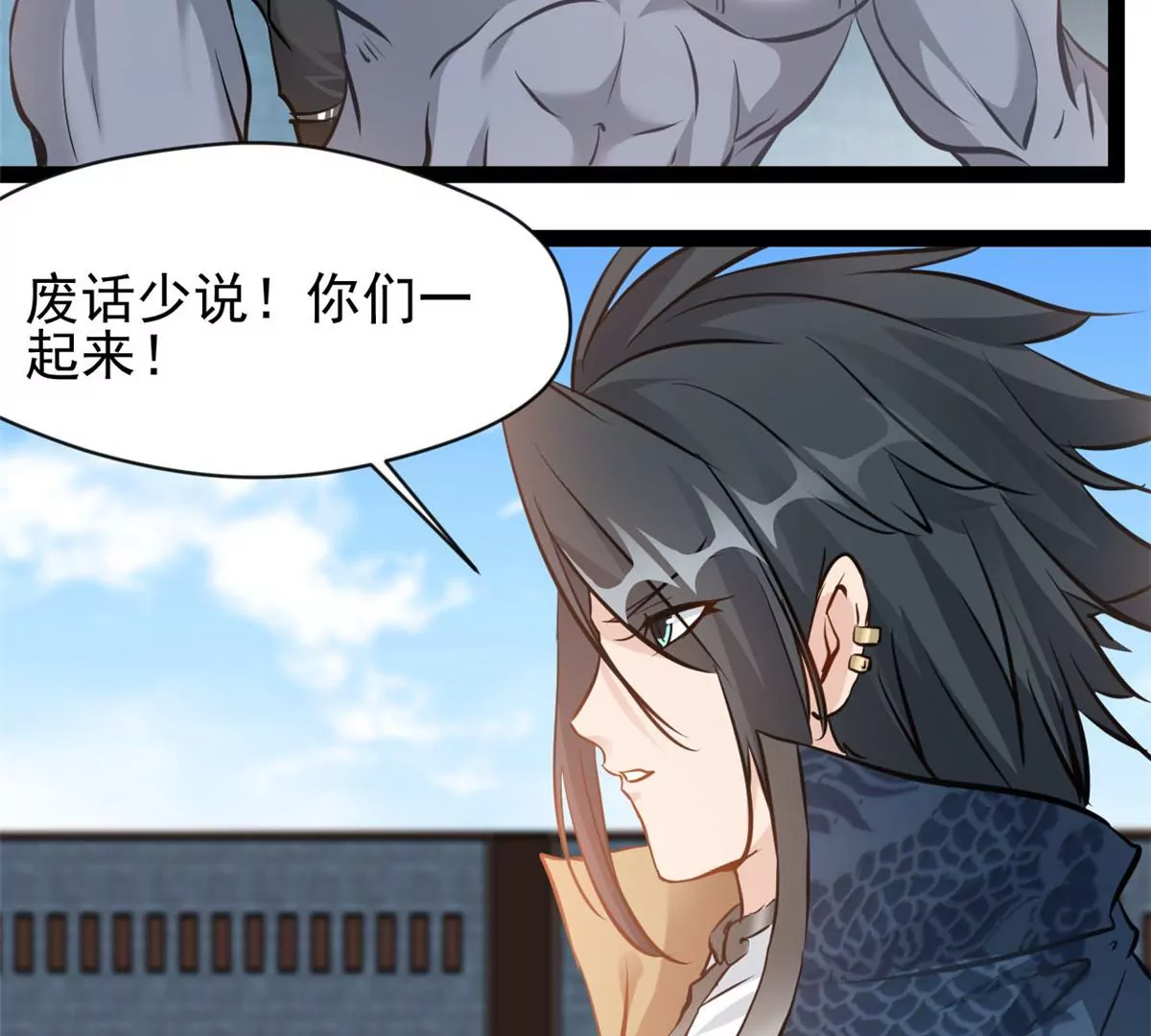 第190话 撕碎他！-第188话