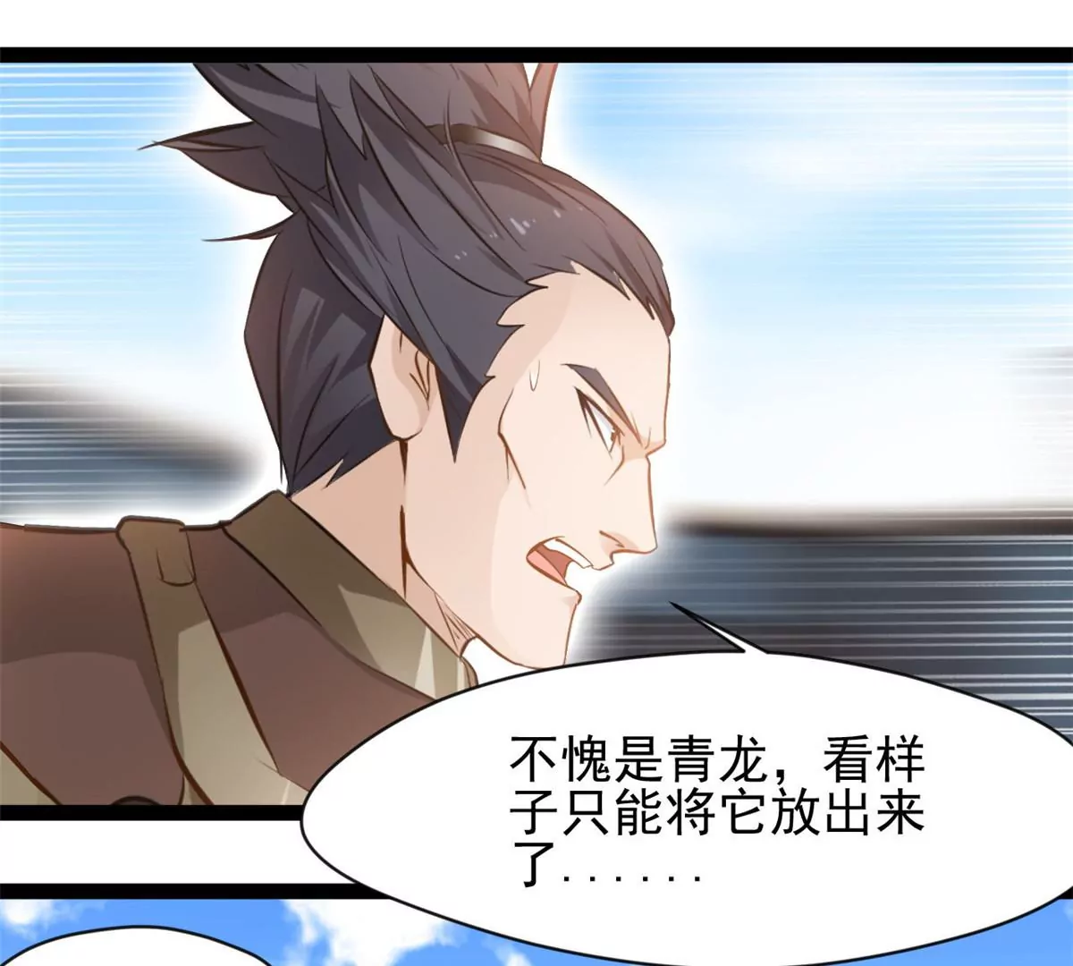 第192话 不准退缩-第190话