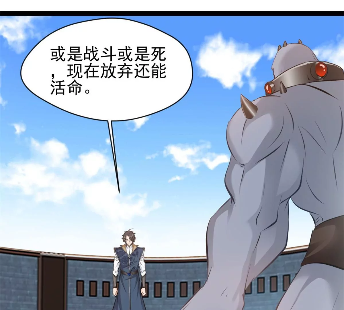 第192话 不准退缩-第190话