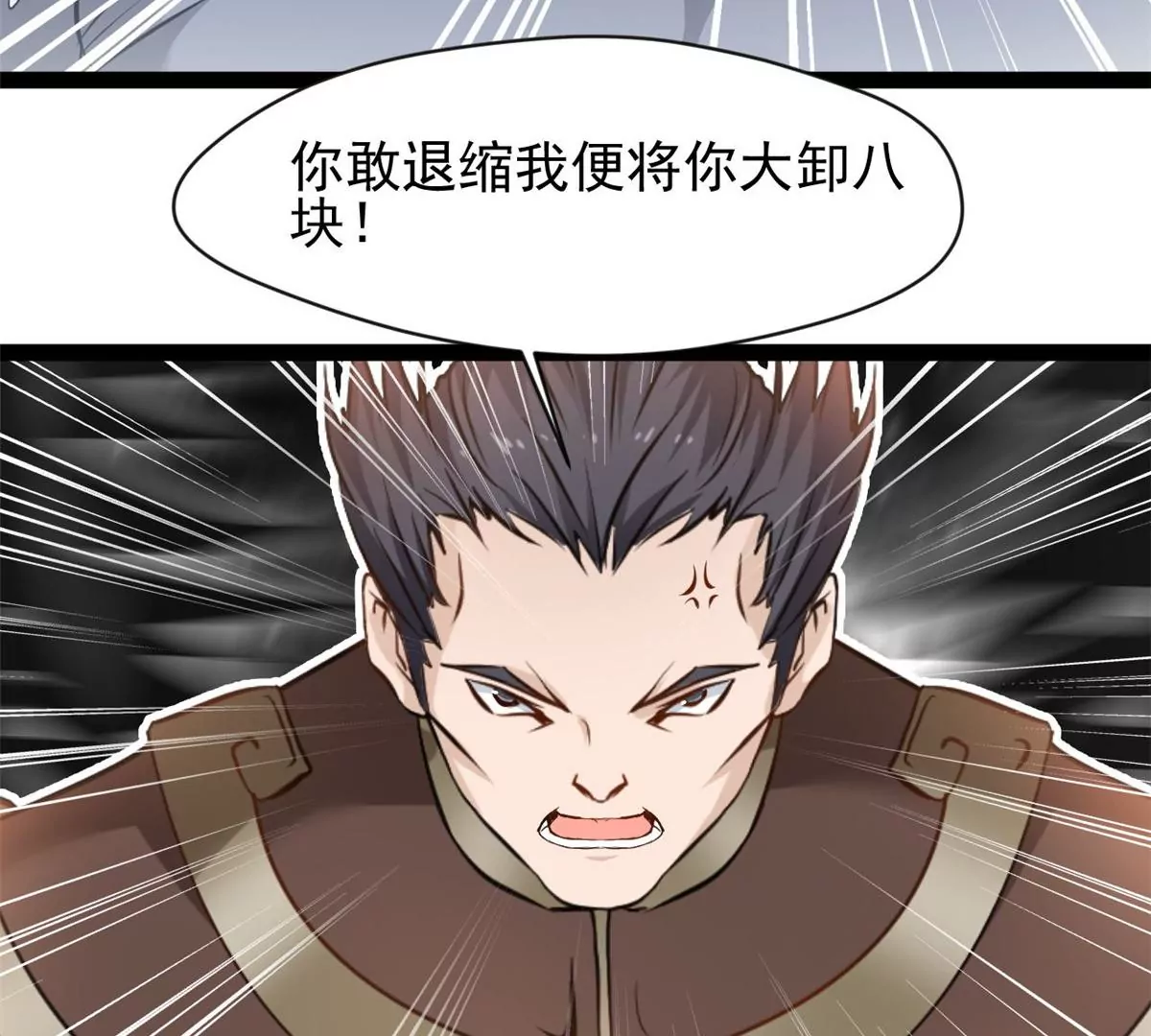 第192话 不准退缩-第190话