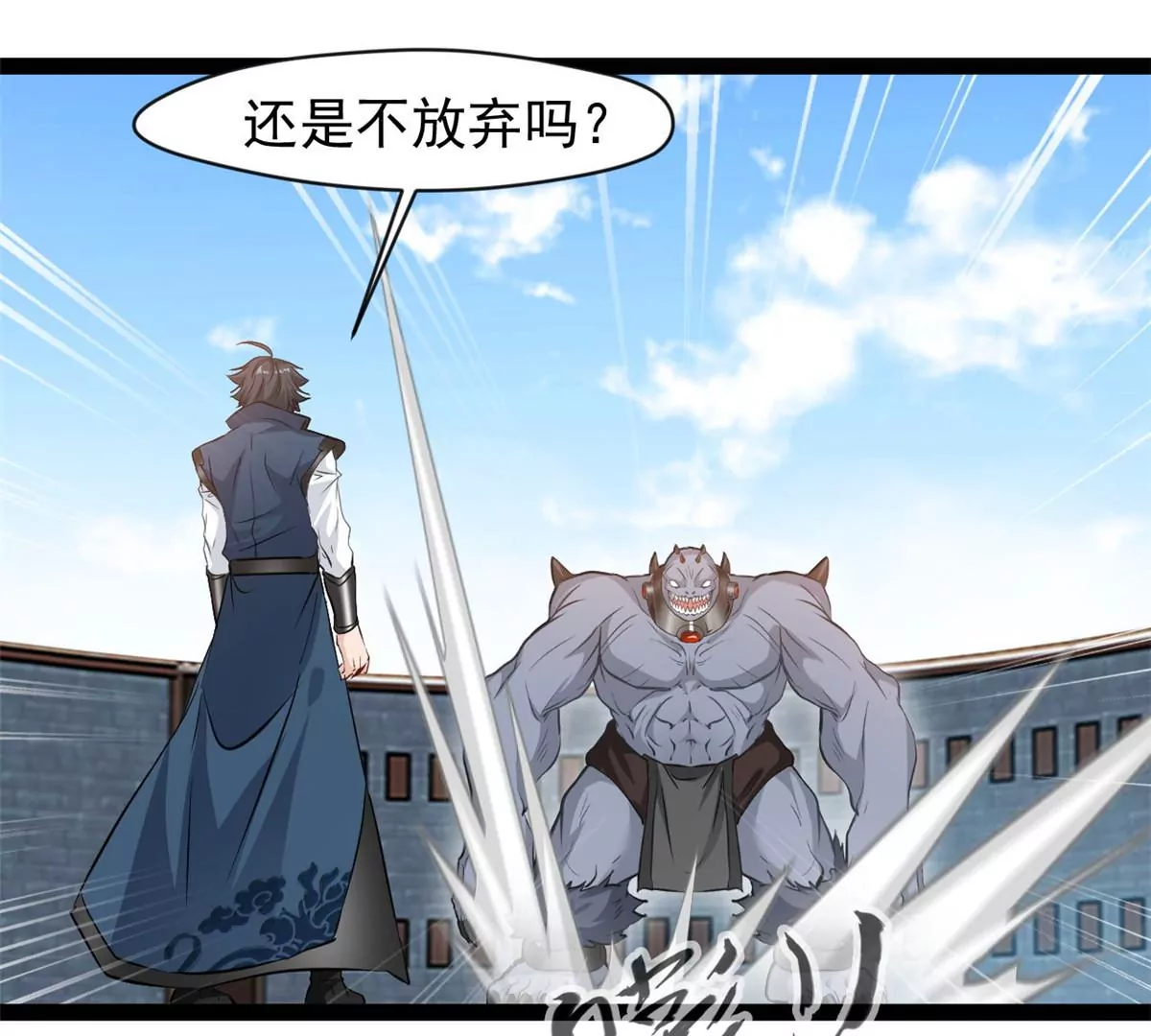 第192话 不准退缩-第190话